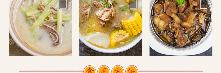 小肥羊 菌菇火鍋底料 140g