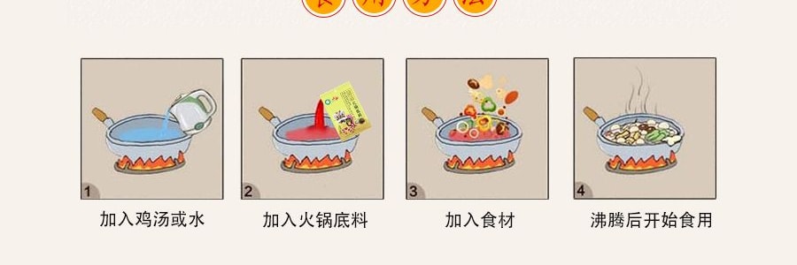 小肥羊 菌菇火鍋底料 140g