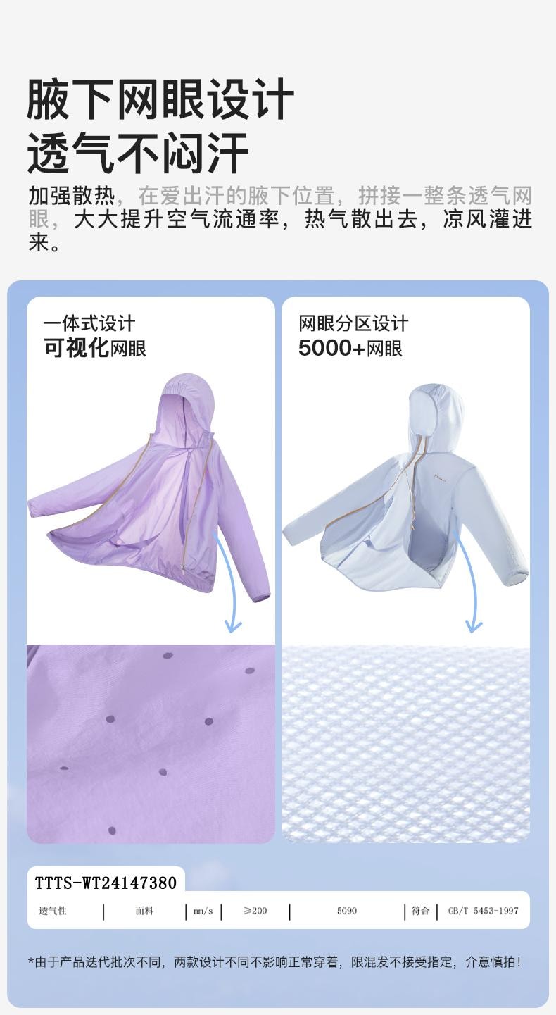 【中國直郵】ubras旗下likeuu夏季成人女款防曬衣 UPF50+ 入門透氣網眼梭織防曬外套 荳蔻紫色 XL