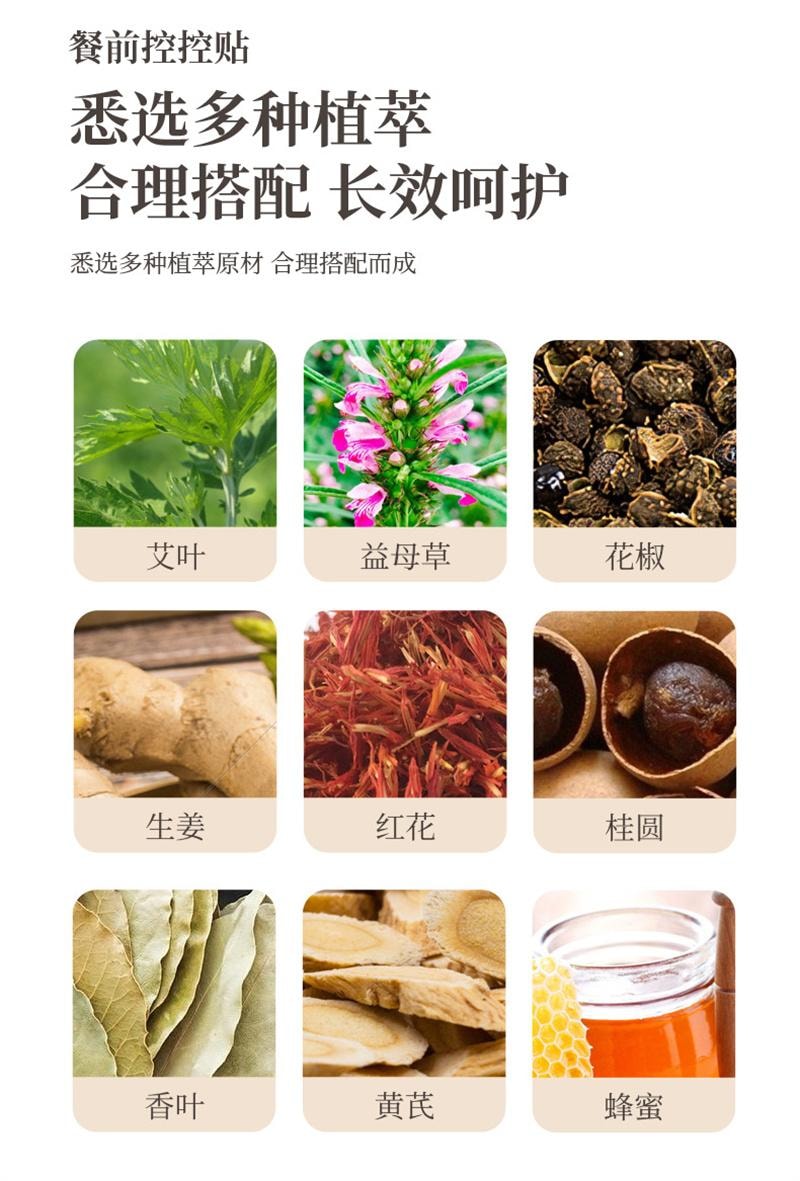 香港大药房 餐前控控贴艾灸贴肚脐贴阻断碳水贴控卡贴能量塑身贴 阻断碳水 祛湿消肿 帮助懒人减肥神器 透气不闷 不节食不运动 养出轻盈体态 日常轻盈体态必备 温和不刺激3贴/盒