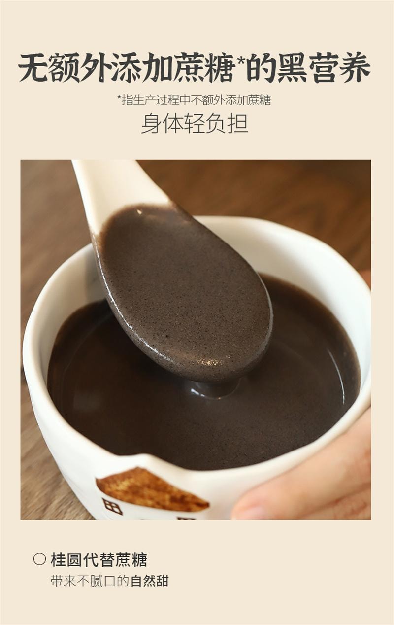 【中国直邮】  小羊森林 儿童早餐五黑芝麻糊即食米糊营养独立小包装五黑粉 200g