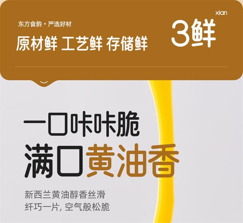 【中國直郵】 十月結晶 研食媽咪多維鈣鐵鋅蘇打餅乾胃酸低孕婦零食孕期營養小吃 120g*1盒