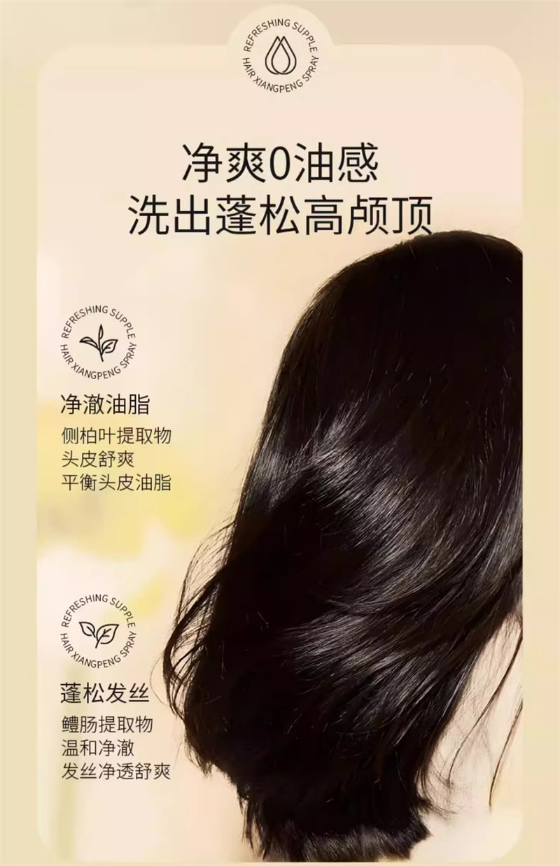 【中国直邮】 VHE 洗发水 防掉发 去屑控油 护发蓬松洗头膏 男女式控油 洗发露 400g/瓶装