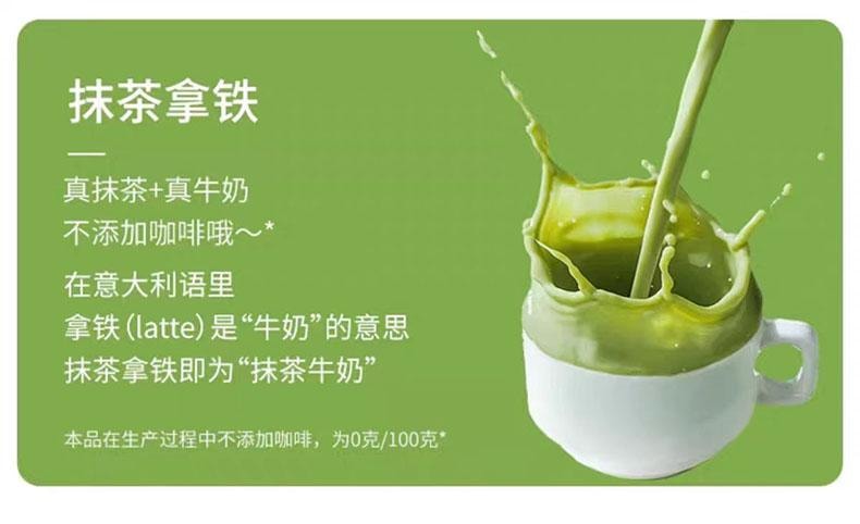 【中国直邮】 一包生活 抹茶拿铁 真抹茶+真牛奶 480g*1盒 1盒30杯