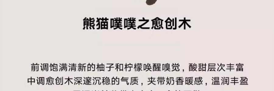 THE BEAST野獸派 車載香薰 香氛禮盒 熊貓噗噗打哈欠 禮盒裝