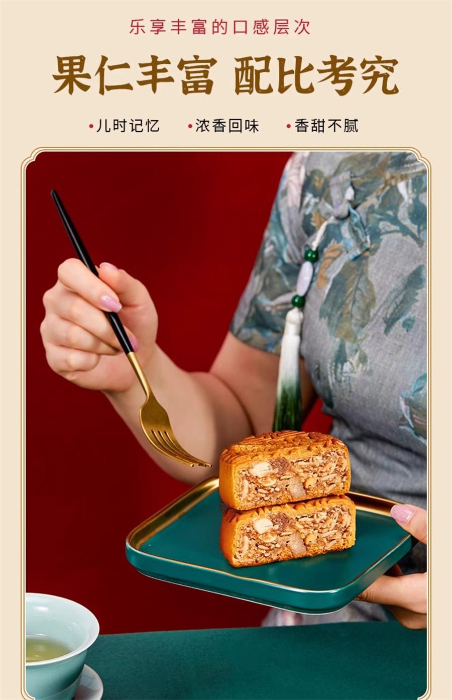 【中國直郵】 杏花樓 上海廣式小月餅 清香伍仁 老字號味道100g/個
