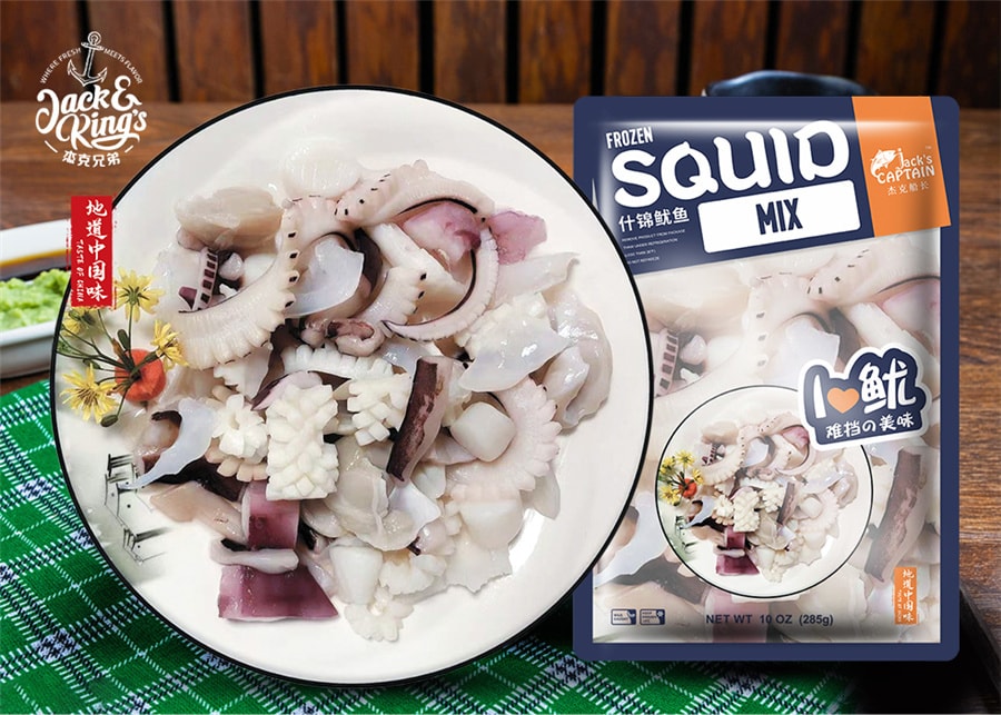Taste of China Frozen Squid Mix 285g