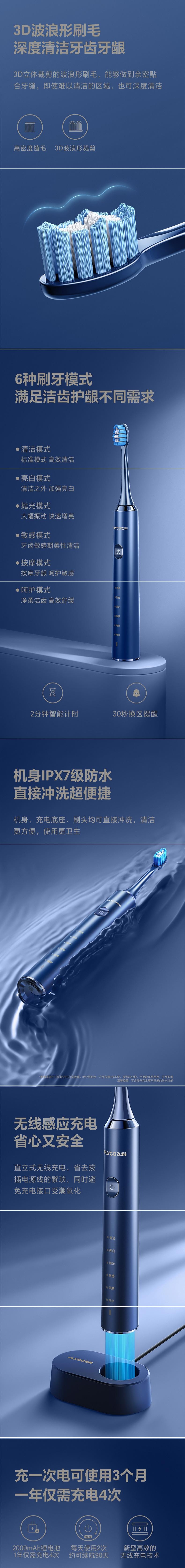 【中国直邮】飞科 电动牙刷声波牙刷 USB充电 标配刷头x2 蓝色