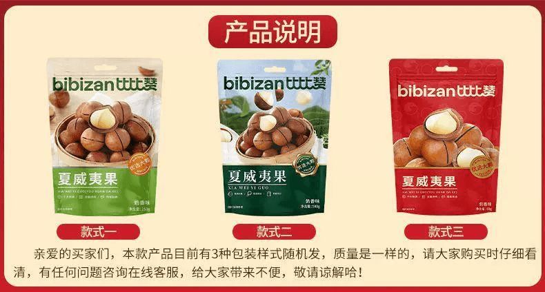 【当季新果】比比赞 夏威夷果干果类坚果奶油味孕妇小零食炒货休闲 100g A+级 优选大颗