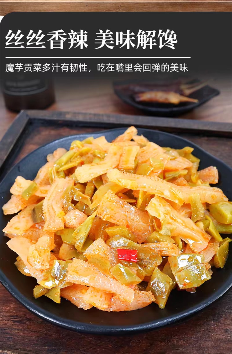 口水娃 贡菜魔芋 开袋即食 香辣味 8g*20包