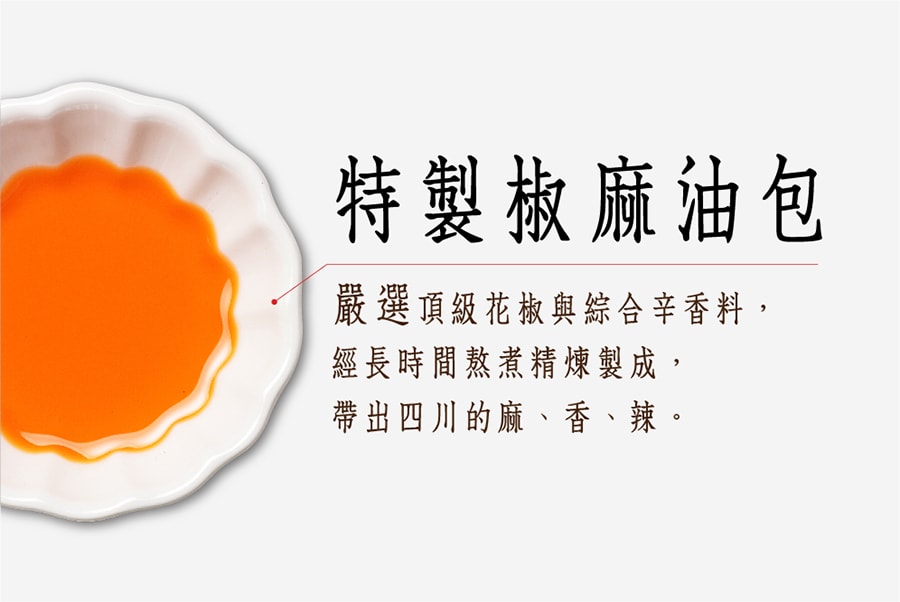 [Taiwan Direct Mail] Spicy Pepper Hamp noodles Noodles 4 pcs / bag