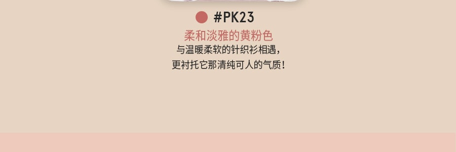 韩国3CE MOOD RECIPE 持久亮泽指甲油 #PK23 10ml