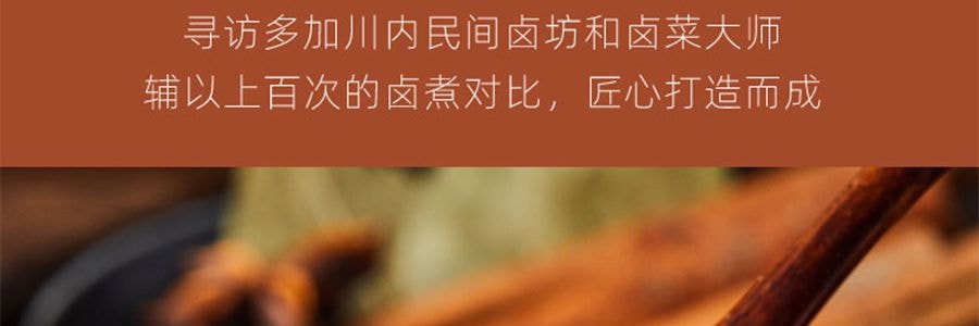 盒马 匠酱好 醇香川式老卤料 208g【爆好吃超方便】【不输周黑鸭】【亚米独家】