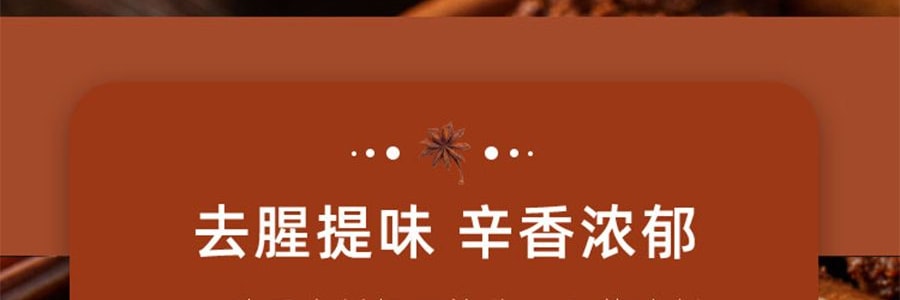盒马 匠酱好 醇香川式老卤料 208g【爆好吃超方便】【不输周黑鸭】【亚米独家】