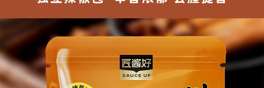 盒马 匠酱好 醇香川式老卤料 208g【爆好吃超方便】【不输周黑鸭】【亚米独家】