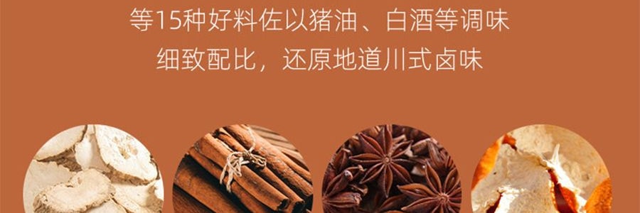 盒马 匠酱好 醇香川式老卤料 208g【爆好吃超方便】【不输周黑鸭】【亚米独家】