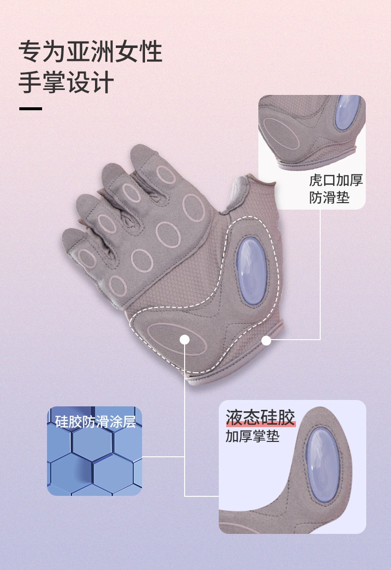 【中國直郵】中歐騎乘男女防滑瑜珈手套防起繭單槓擼鐵液體矽膠運動防滑半指手套 灰粉色-S