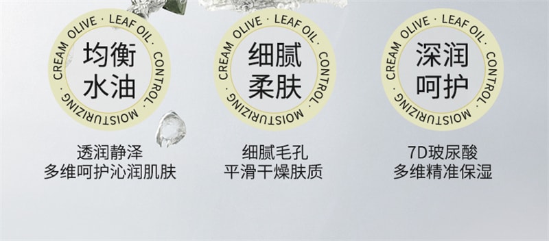 【中国直邮】 CJ 油橄榄叶控油保湿乳 控油净肤均衡水油乳女男滋润保湿护肤 100ml/瓶