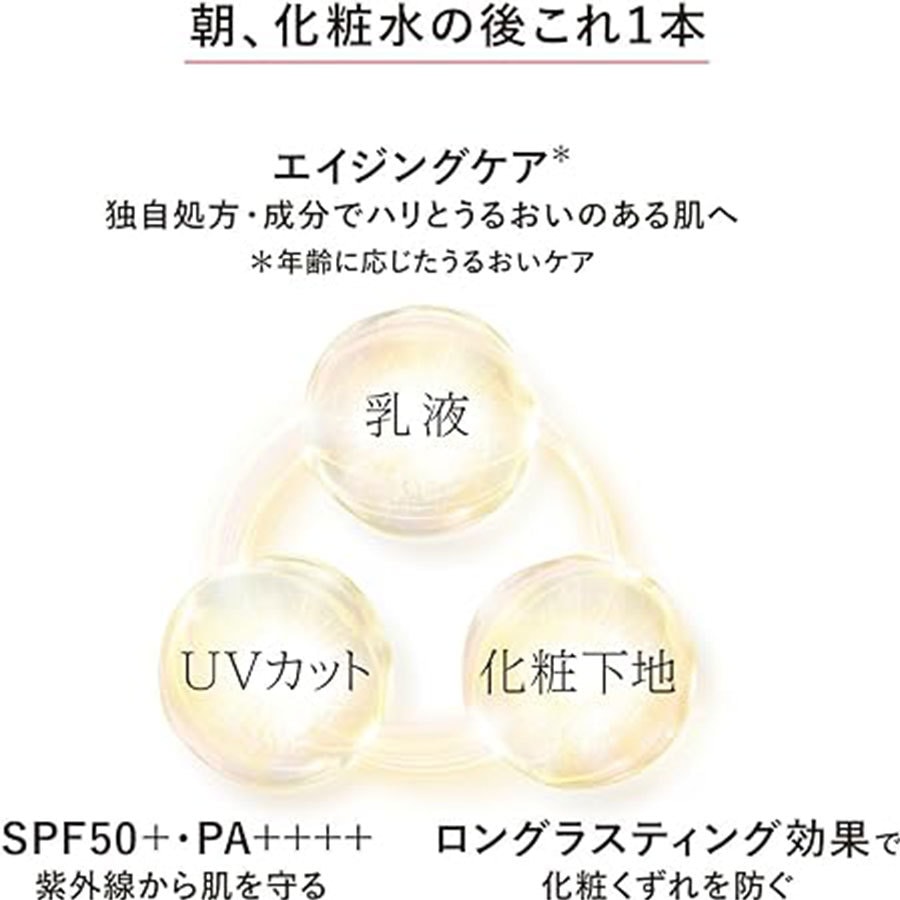 【日本直郵】日本 資生堂 怡麗絲爾 Elixir 粉管 防曬隔離妝前乳 三合一 SPF50+ PA++++ 35g