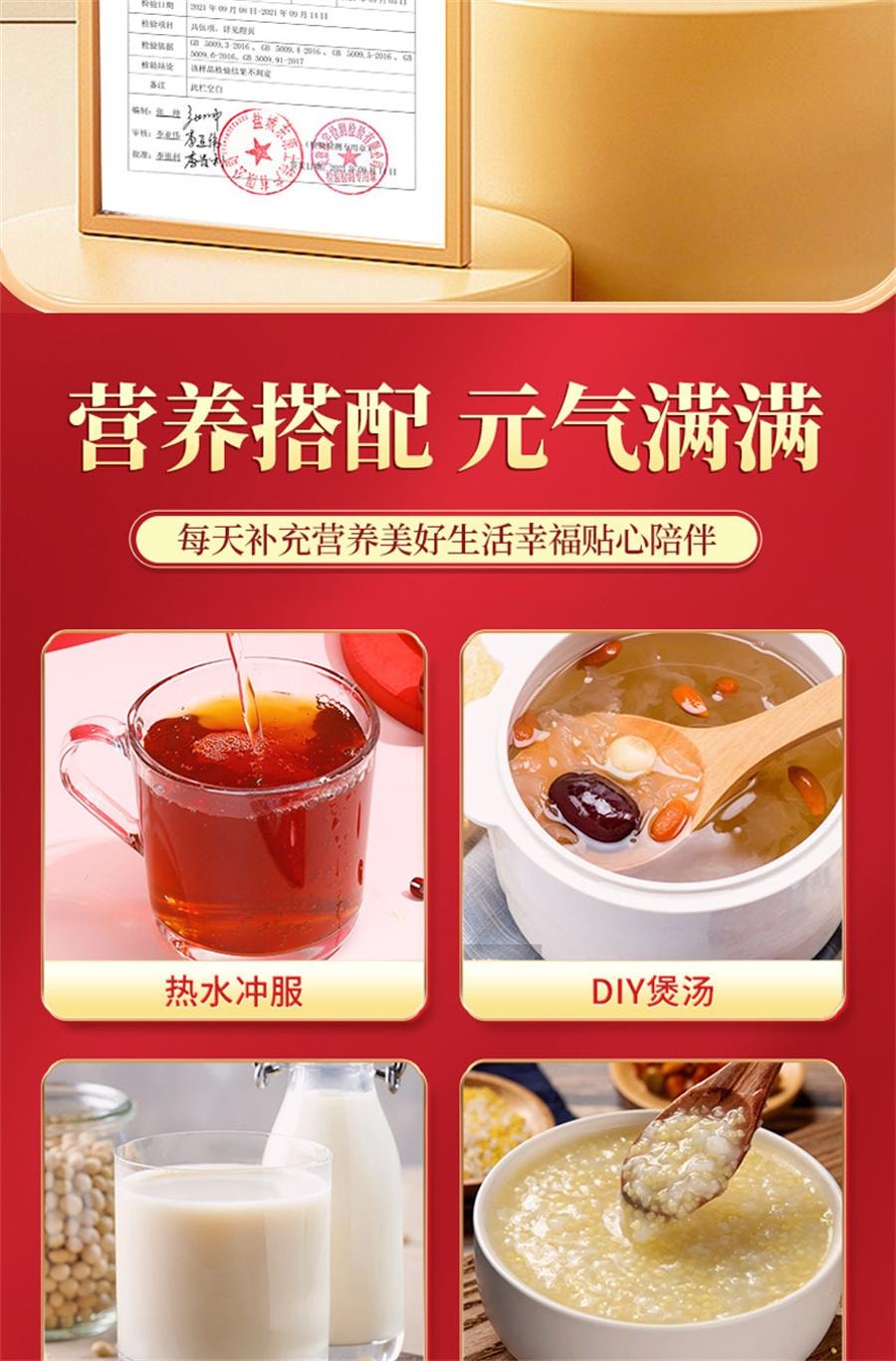【中國直郵】 舒元康 破壁五紅湯 阿膠原料花生衣紅皮補氣養血小板升調理哺乳下奶湯150g/盒