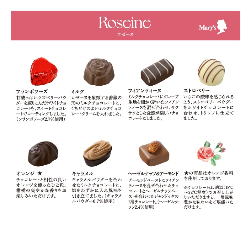 【日本直郵】日本超人氣巧克力MARY'S 2024情人節限定 巧克力圓玫瑰禮盒 7枚裝