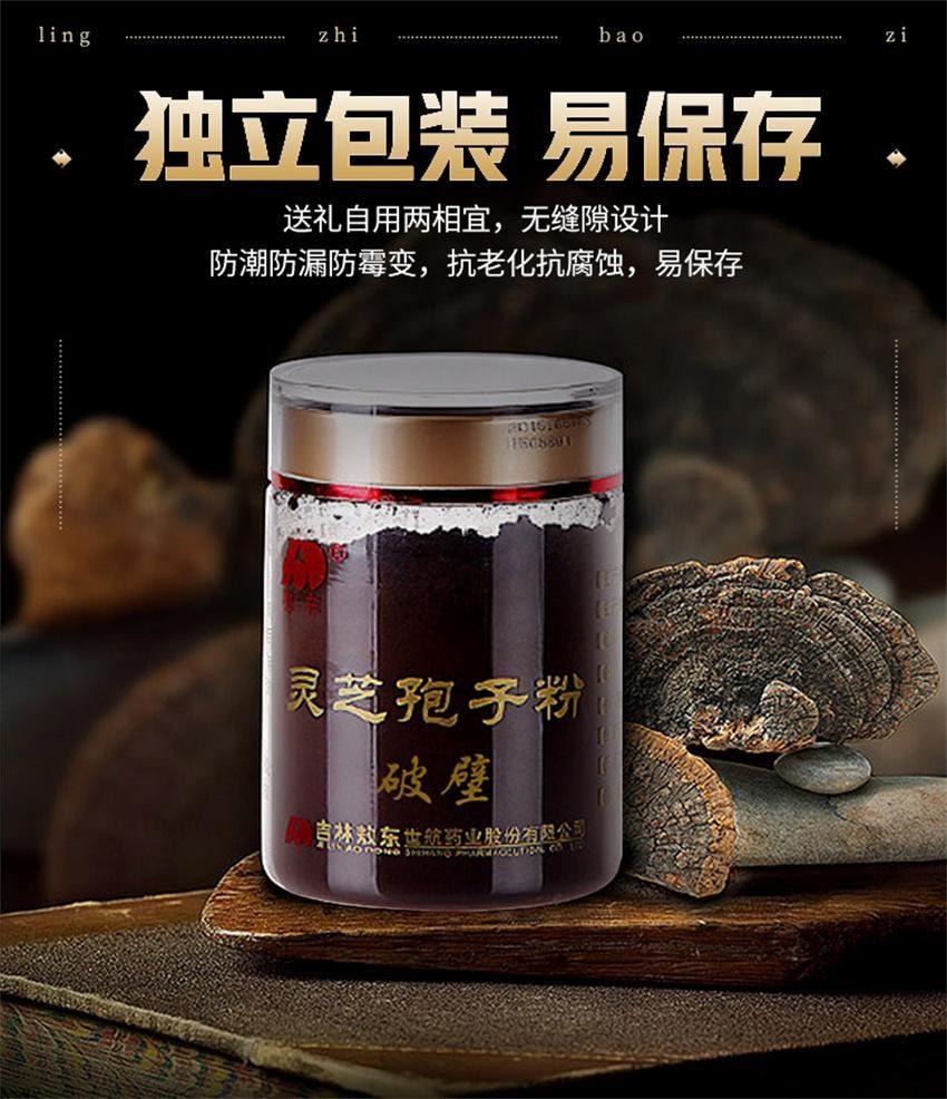 Changbai Mountain Broken-Wall Ganoderma lucidum Spore Powder 100g per bottle