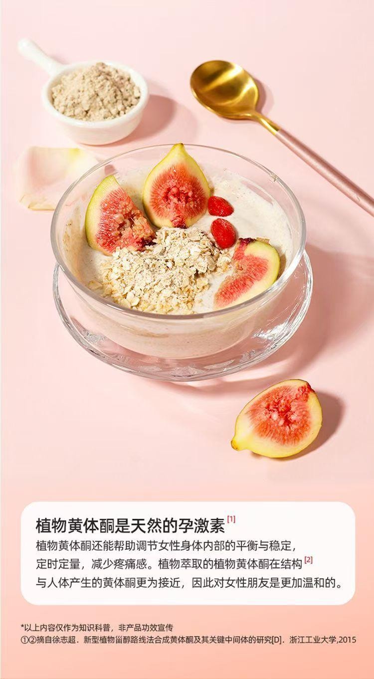  杞里香 亚麻籽无花果粉 内调外养 早餐新选择 200g(10条)