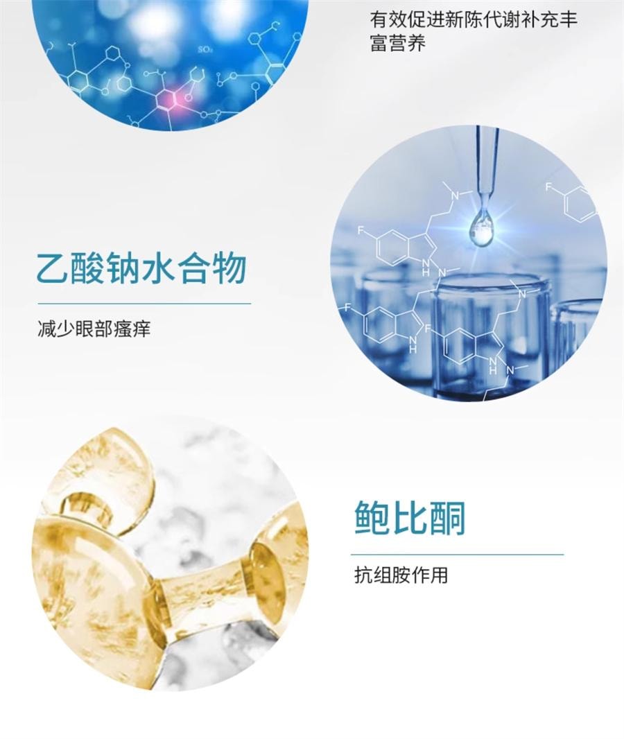 【日本直邮】 日本 SANTE LABO 滴眼型洗眼液 花粉 粉尘引起的眼部不适 眼药水 10ml