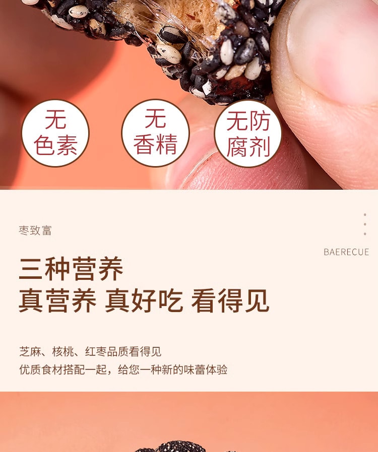 中國 新疆特產 棗致富 補氣養血 黑芝麻核桃棗 短保健康零食 休閒夾心堅果獨立包裝 108克