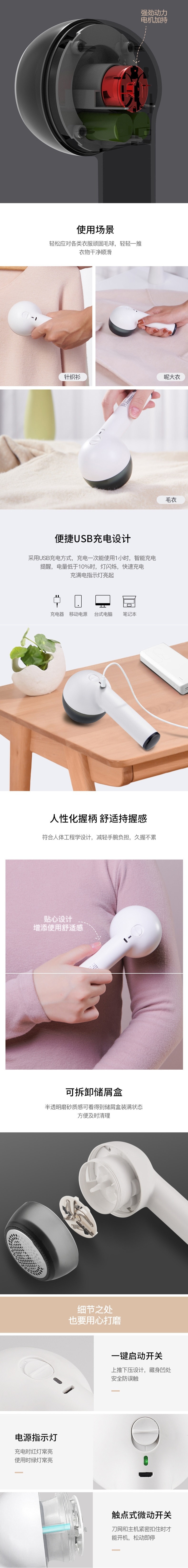 【中国直邮】奥克斯 毛球器 毛线衫羊毛衫去起球神器 USB充电 毛球修剪器 白色