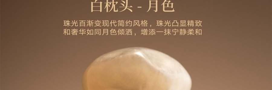 宋朝 睡眠系列無火香薰 幫助舒緩香氛 白枕頭‧月色 200ml