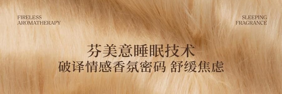 宋朝 睡眠系列無火香薰 幫助舒緩香氛 白枕頭‧月色 200ml