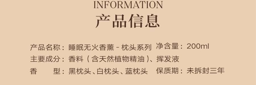宋朝 睡眠系列無火香薰 幫助舒緩香氛 白枕頭‧月色 200ml
