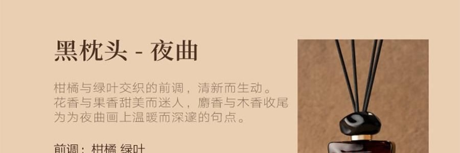 宋朝 睡眠系列無火香薰 幫助舒緩香氛 白枕頭‧月色 200ml