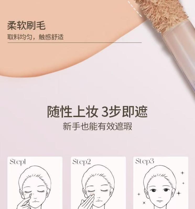 【中國直郵】 GIRLS CRUSH 遮瑕提亮液 高光遮蓋痘印黑眼圈淚溝法令紋 01亮白色