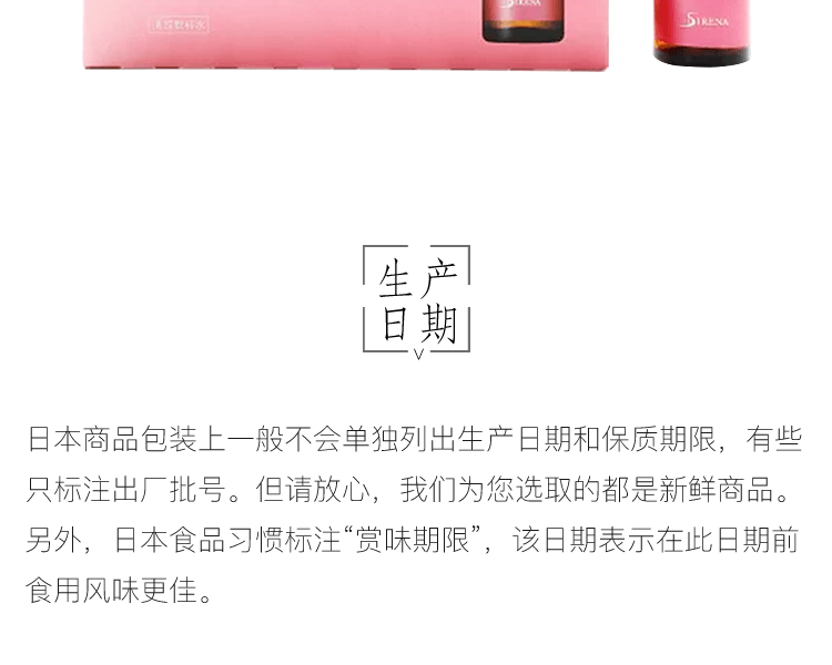 SIRENA||AG PRO抵御衰老胶原蛋白抗糖饮||20ml×10瓶