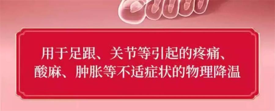 【中国直邮】  宝元堂 足跟部位型冷敷凝胶 足跟酸麻胀痛骨刺疼痛足跟筋膜炎老损伤30ml/盒