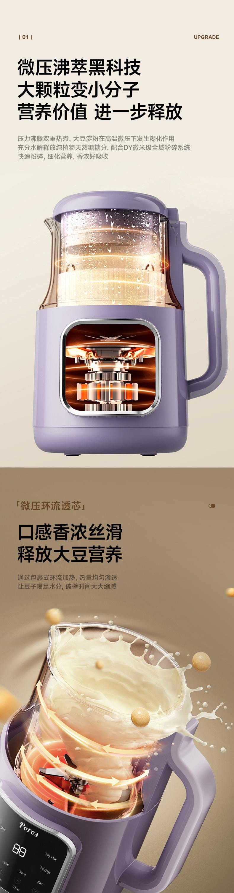 大宇同款北美电压Poros微压全不锈钢破壁机带静音罩(1000ML)