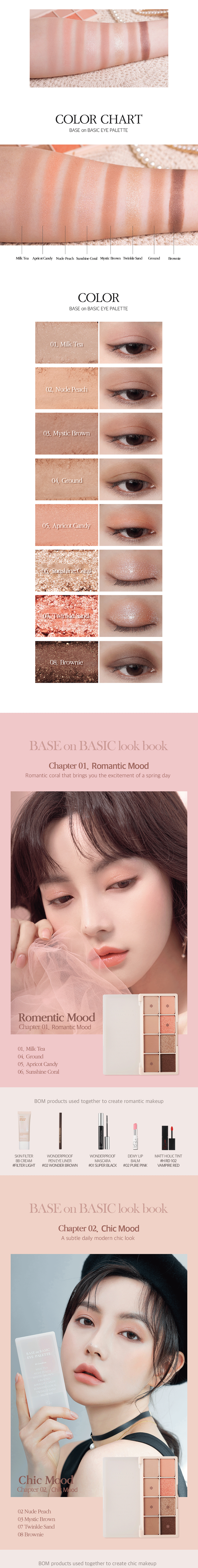 韓國 BOM 8色眼影盤 #01奶茶 新手必備 霧面珠光一體盤 不飛粉易上色 12g