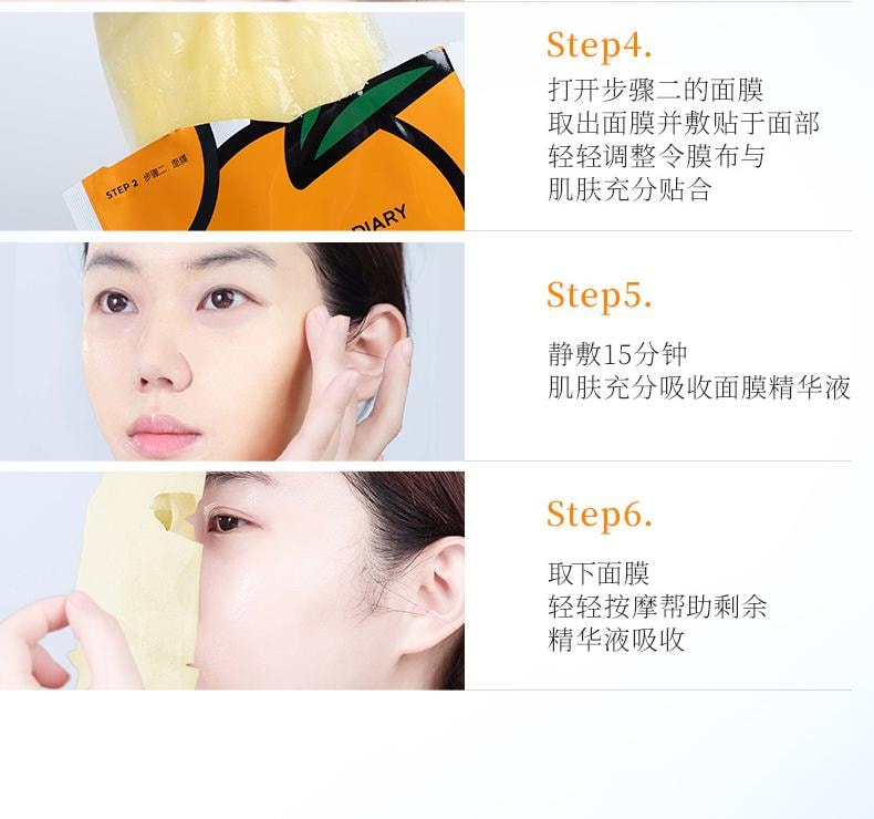 【中國直郵】 Fan Beauty VC大桔美白面膜淡斑補水【范冰冰同款】5片