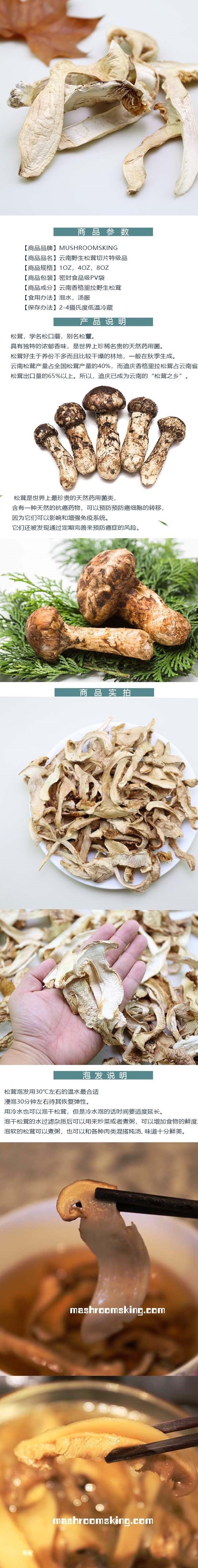 MUSHROOMSKING 云南香格里拉 野生菌 特级 全干 松茸 4OZ 113克装