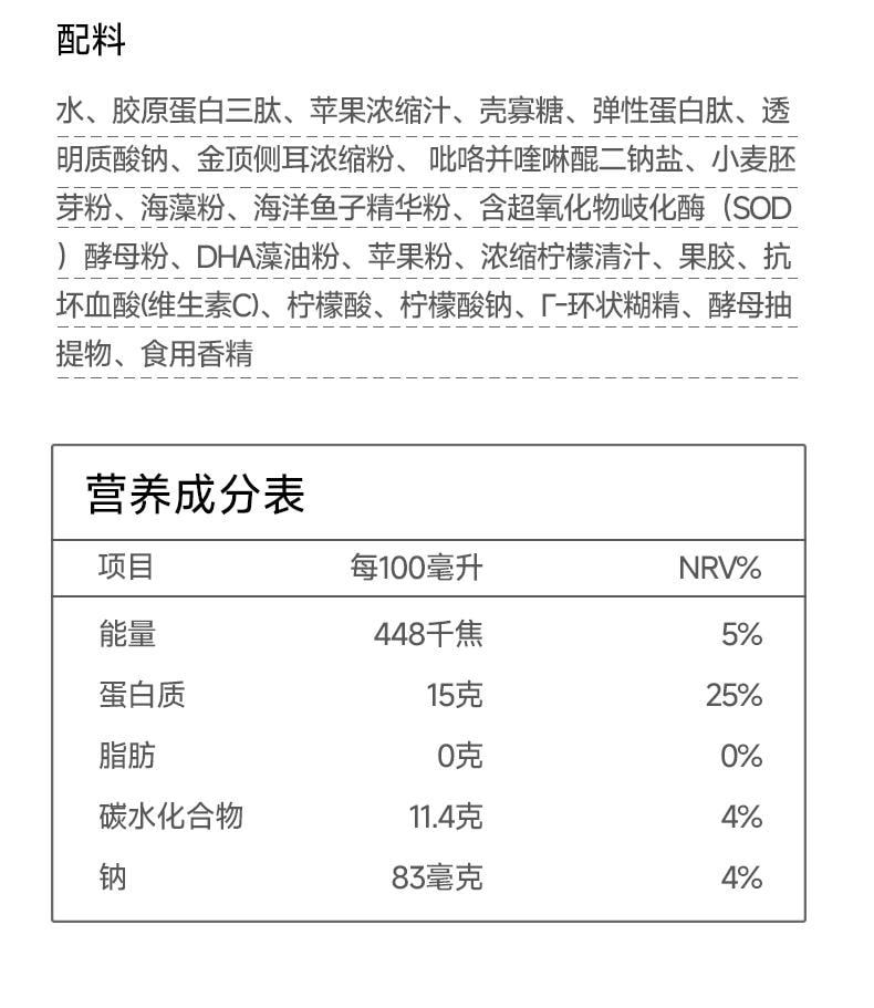 Lumi 膠原蛋白三勝肽美白抗衰飲品 5000mg膠原三勝肽100mg彈性蛋白勝肽 加入金頂側耳麥角硫因PQQ亞精胺 30ml*10瓶入
