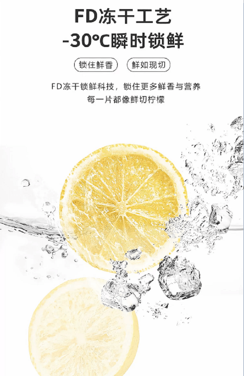 中国 众智 新鲜急冻 高品质冻干柠檬片 水果茶 40 克(果肉原色 无发黑变色) 冰红茶