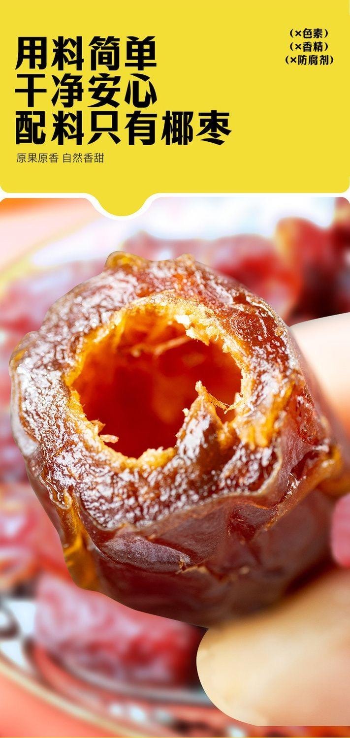 好想你 黑椰枣新疆特产蜜饯零食即食 煲汤100g