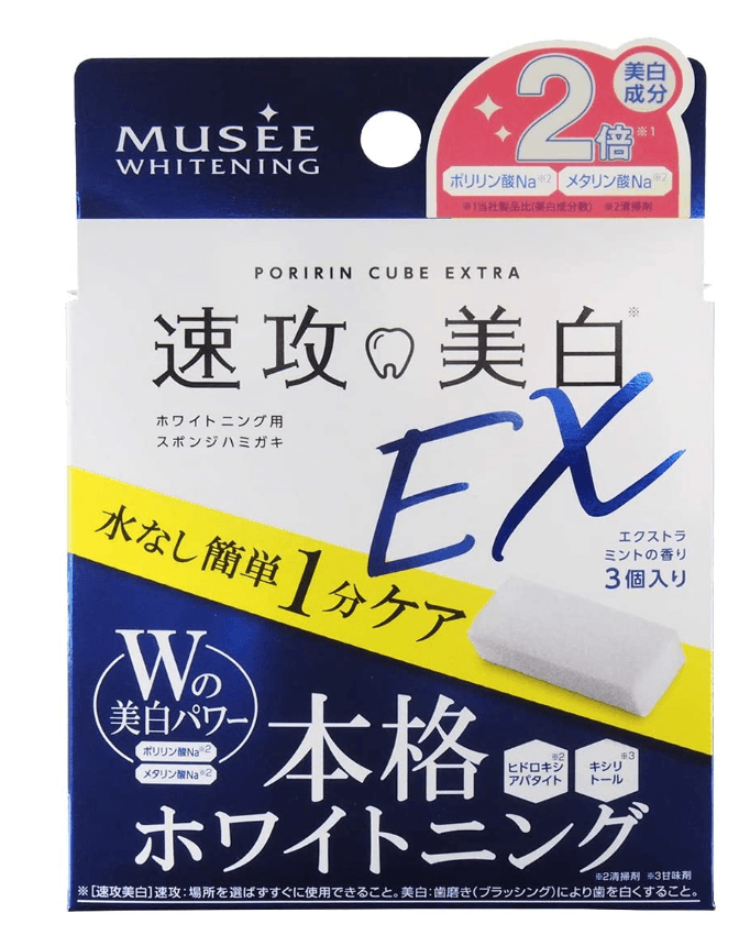 【日本直邮】日本MUSEE 速攻美白EX 牙齿橡皮擦神器 清洁擦 速效去黄牙黄变白亮白牙齿   3枚入