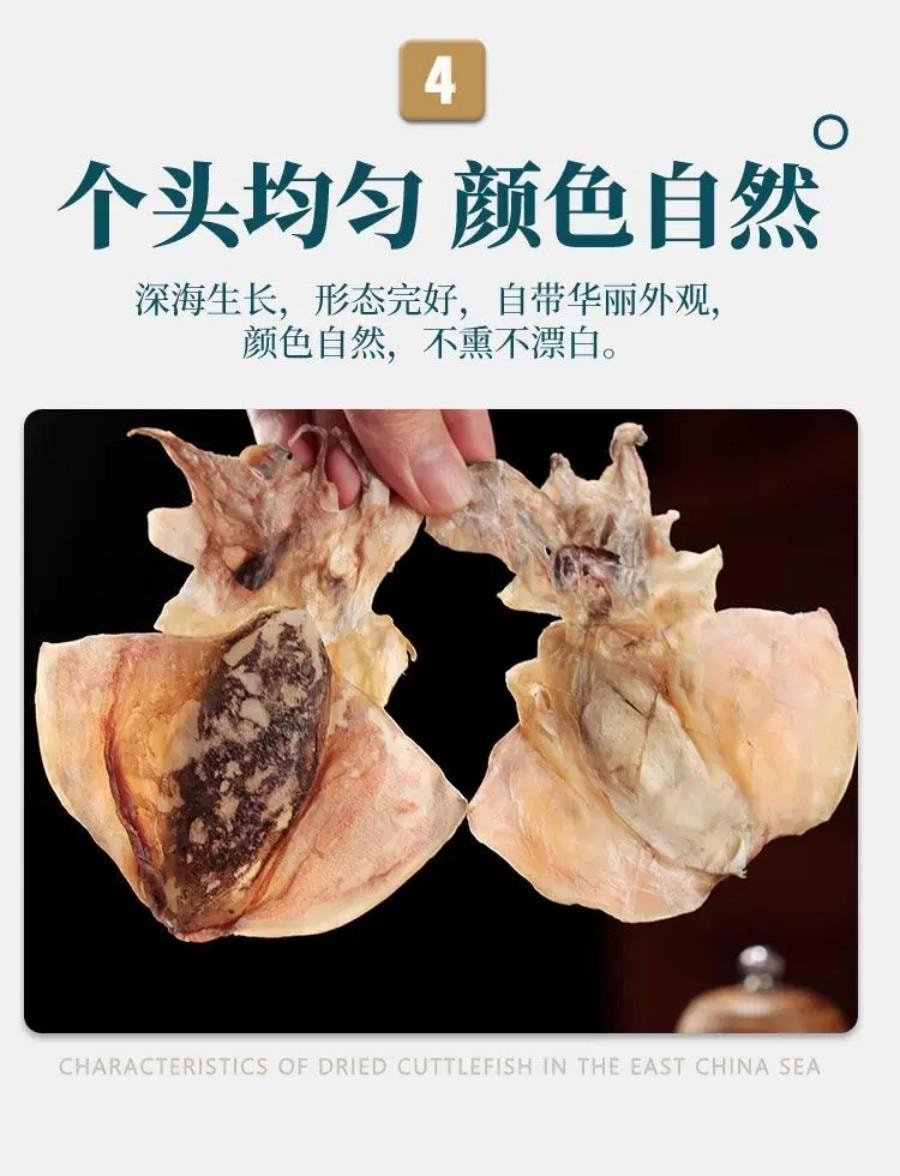 【中國直郵】 三色海 淡乾墨魚乾中*1袋 250 克