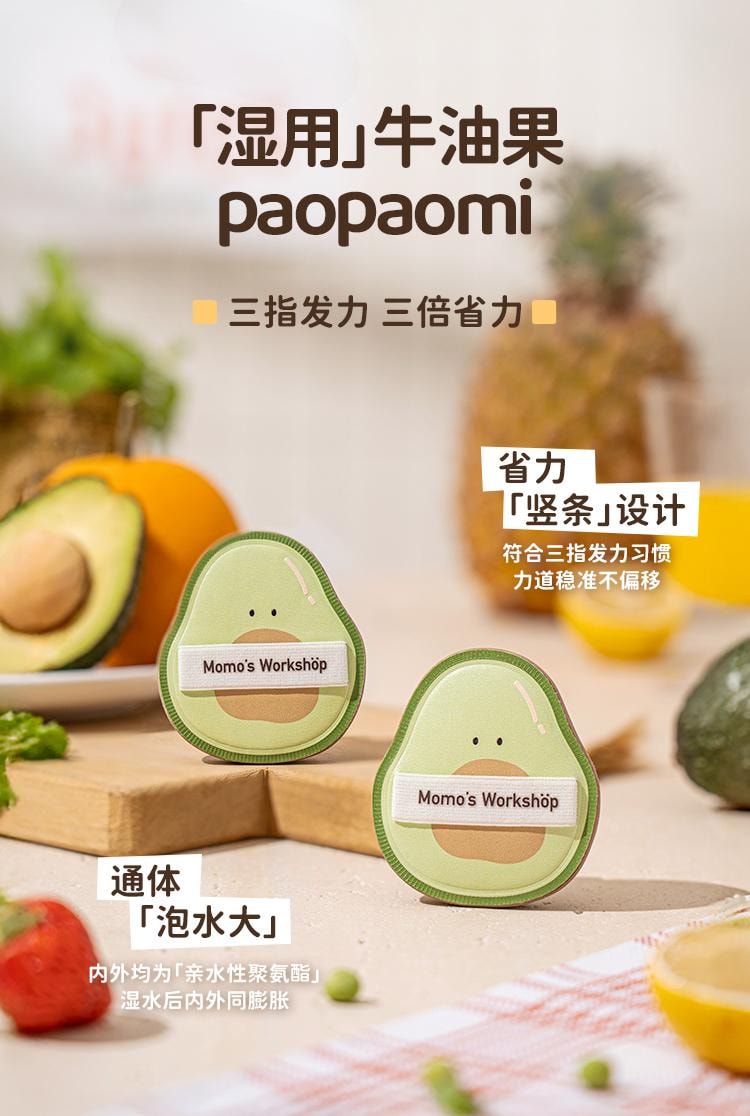 毛吉吉 便当系列粉扑 大橘大利 3pcs  细孔平纹皮革+聚氨酯海绵  干湿两用设计  一大一小套装  呼吸感底妆