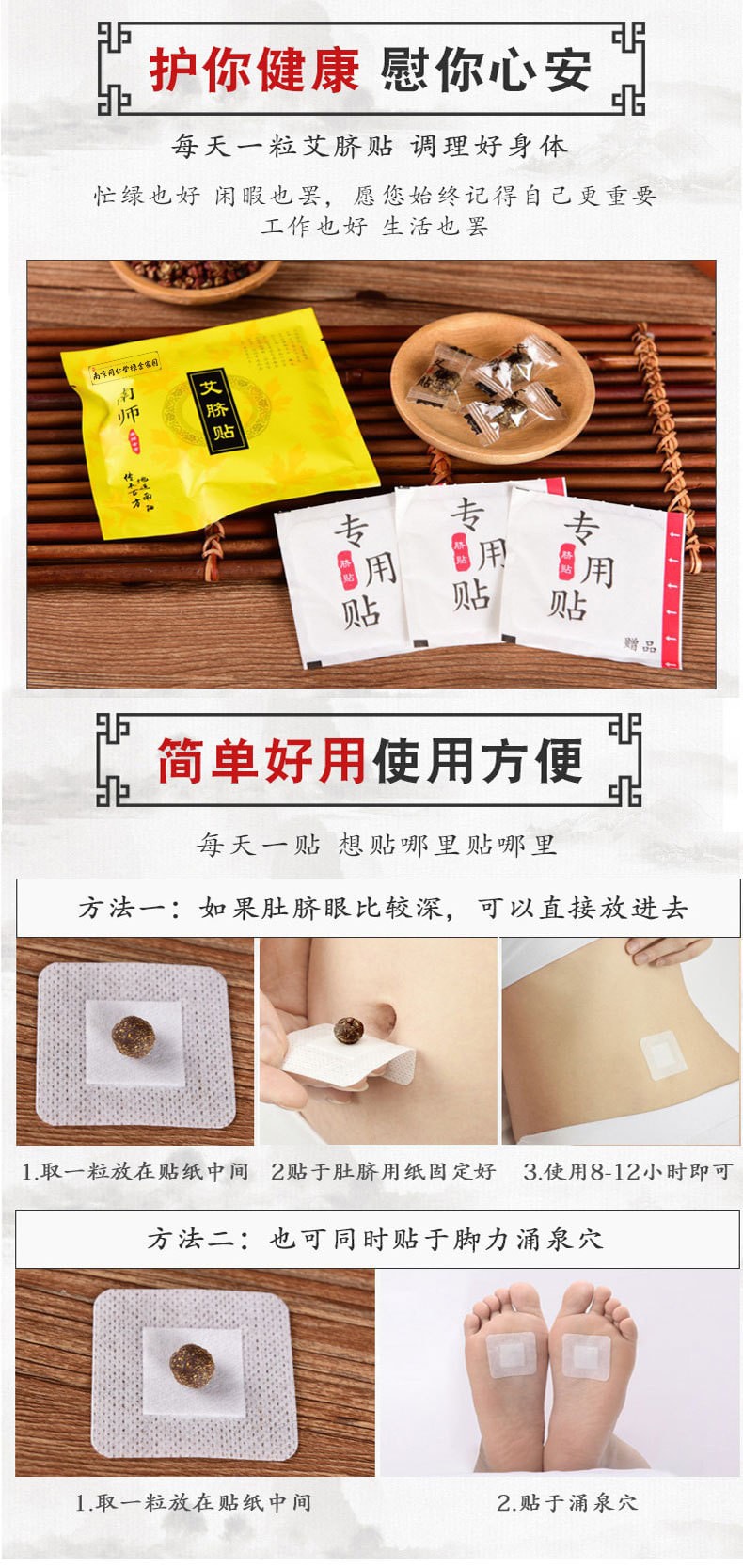 中国直邮 南京同仁堂肚脐贴艾脐贴脚底贴 艾草祛体湿改善体寒体虚便秘 90粒90贴