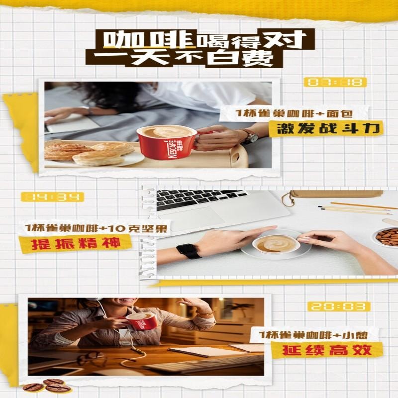 【中国直邮】 雀巢中国 咖啡粉1+2奶香速溶三合一尝鲜装冲调饮品450g