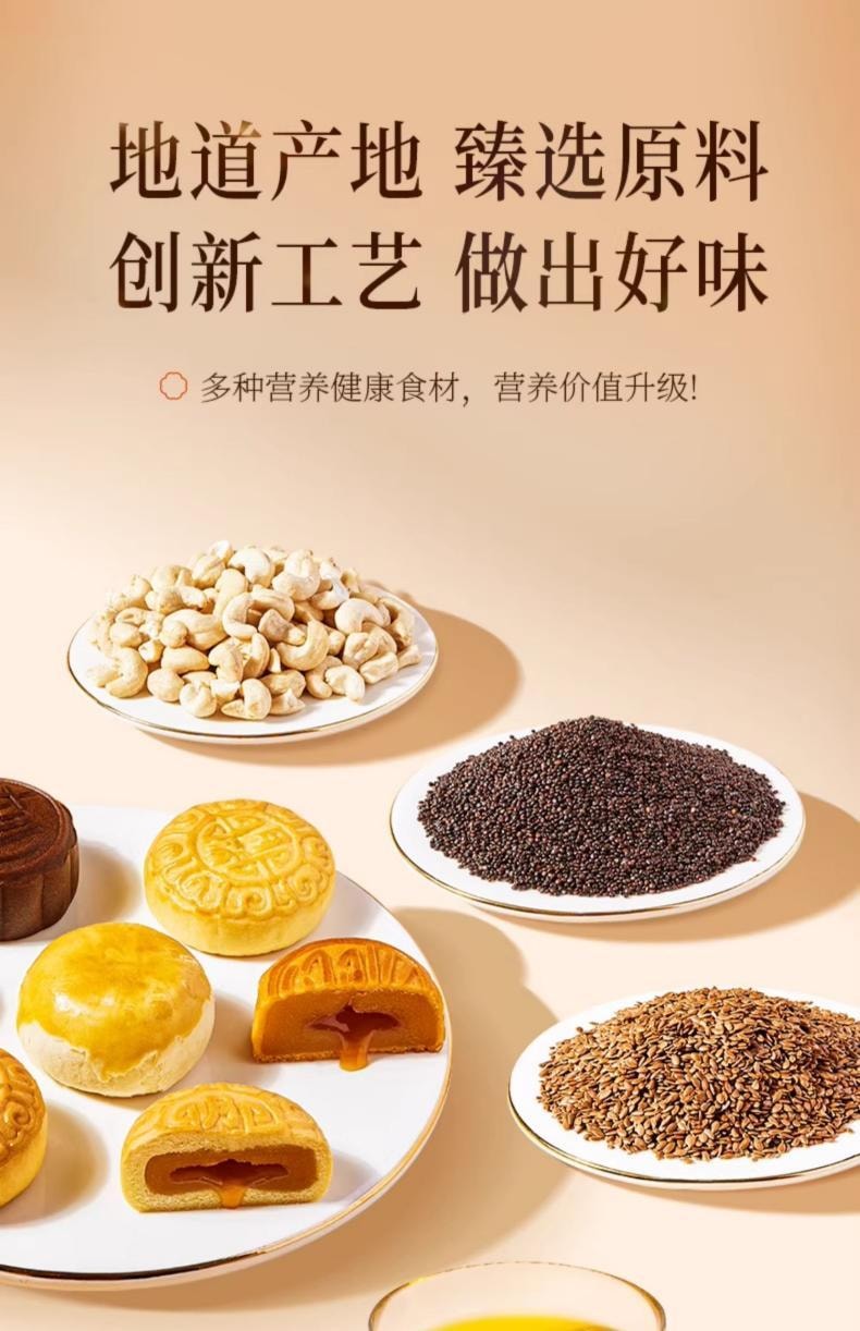 【中国直邮】 臻味坊 鲜品星悦中秋月饼礼盒  665g   奶黄芝士流心中秋送礼长辈